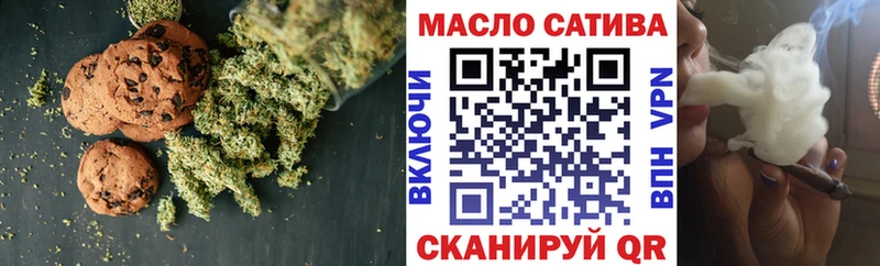 Печенье с ТГК марихуана  Шацк 