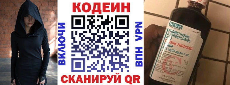 blacksprut как войти  площадка Telegram  Шацк  Codein Purple Drank  закладка 