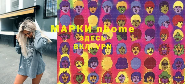 стафф Горнозаводск