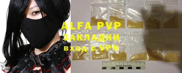 ALPHA-PVP Горно-Алтайск