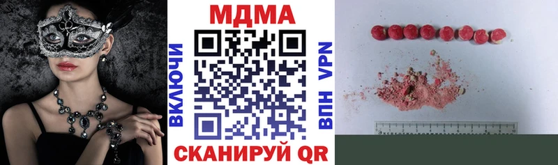 купить наркотики цена  Шацк  МДМА crystal 
