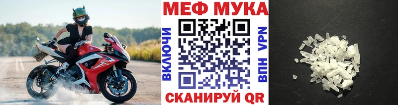 МЯУ-МЯУ кристаллы  KRAKEN маркетплейс  Шацк 