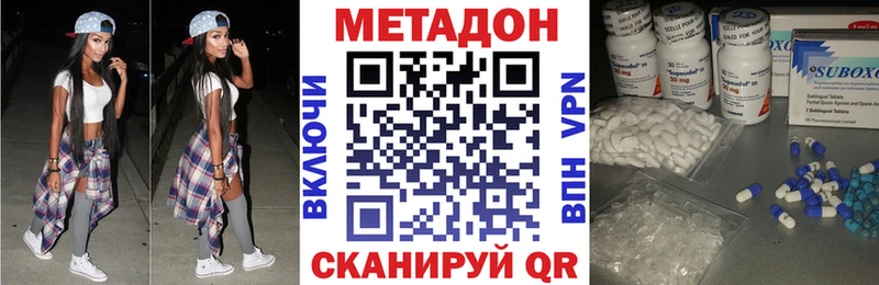 Метадон methadone цена наркотик Шацк