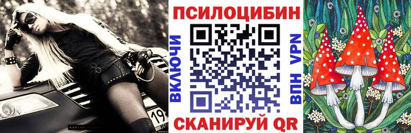 Галлюциногенные грибы ЛСД  Шацк 